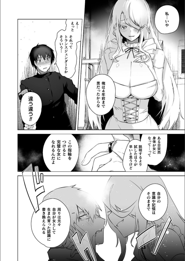 コミックアンリアル Vol.115【特別付録:ギガ盛りデジタルコミック＆ポスターDVD-ROM】_152枚目の画像